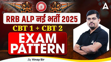 RRB ALP NEW VACANCY 2025 | RRB ALP EXAM PATTERN 2025 | RRB ALP  CBT 1 + CBT 2 EXAM PATTERN