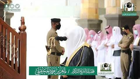 سورة الأعلى والغاشية "تلاوة مؤثرة"  - من صلاة الجمعة بالحرم المكي  الشيخ ماهر المعيقلي