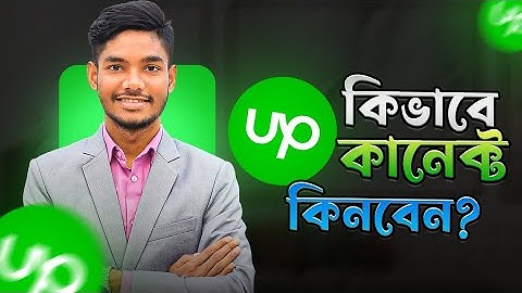 How to buy Upwork connect in bangla tutorial | Upwork Tutorial 2025 | AK Technology