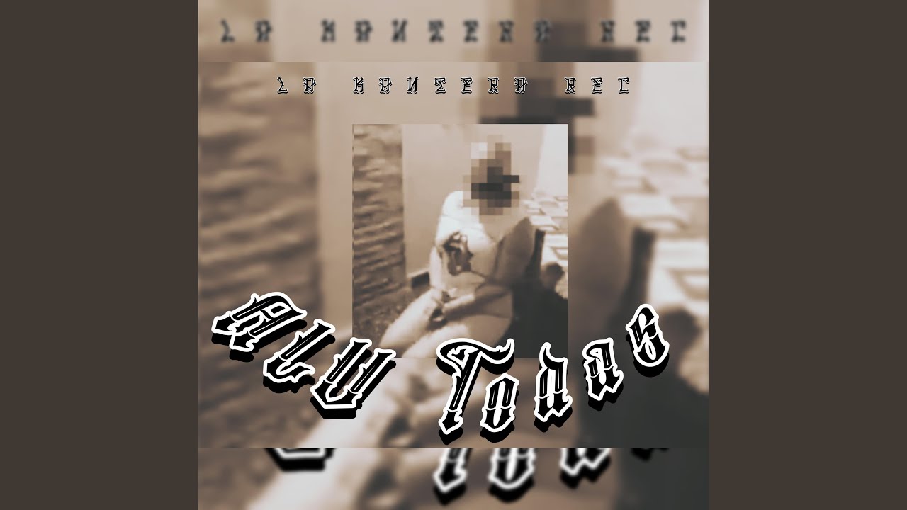 ALV Todas (feat. GeraLow)