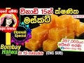       2 easy musket eng sub bombay halwa ap amma