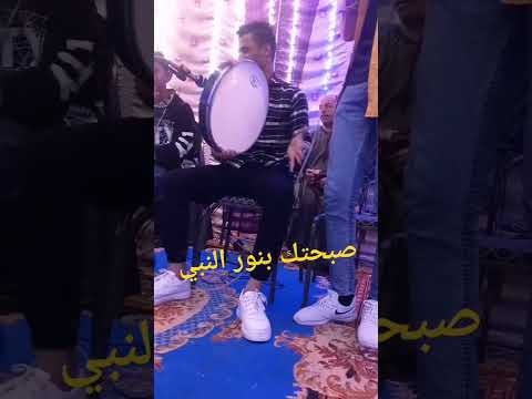 صبحتك بنور النبي المنشد يوسف صحصاح