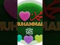 Islamic Naat short#love Jalsha#love I love Muhammad short#love Muslim#love Hadis quran#love #wahid