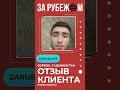 Отзыв о сервисе «ЗА РУБЕЖОМ». Клиент из Таджикистана. Подготовка резюме и работа за границей #shorts