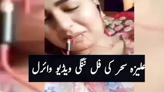 Aliza Sehar Leaked Video Aashiq Noor