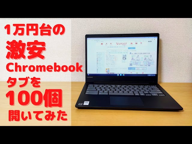 【値下げ】Chromebook ノートパソコン ASUS Chromebook Detachable CZ1 Kompanio 500・4GBメモリ・64GB