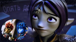картинка: Клип Gormiti (Гормити) Рифф, Аоки, Эрон Опять домой (Идея ♡Multifandom♡)