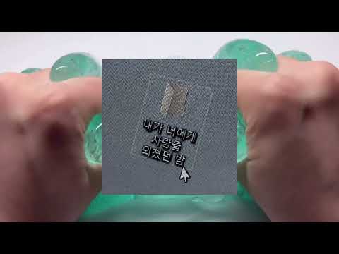 내가 좋아하는 짤들 소시액 소규모 시액 시리즈액괴 짤 시리즈 슬픈 짤 사랑 짤 짝사랑 짤 기분 오묘해지는 짤들 여온님 무편집