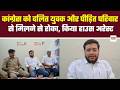 हमीरपुर : कांग्रेस को दलित युवक और पीड़ित परिवार से मिलने से रोका, किया हाउस अरेस्ट
