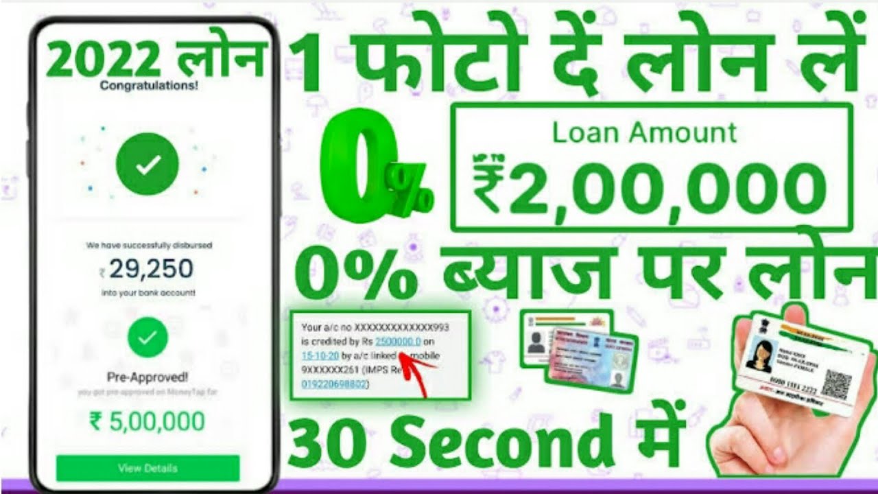 Instant Personal Loan //Aadhar Card se online loan apply in India// Lite Cash Personal loan