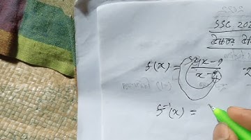 invers function ssc higher math short poddhoti