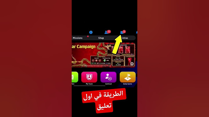 ثغرة كوينز مجانا efootball 2025 سارع قبل اغلاق الثغرة #efootball2025