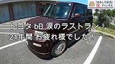 Tvk 新車情報 公式 トヨタ 00年4月17日放送 Youtube