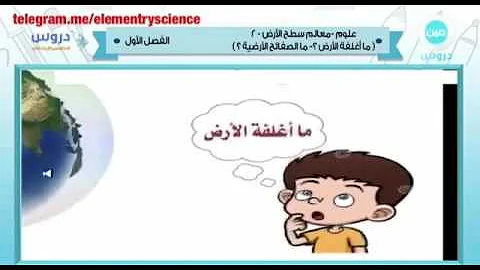 من المعالم المائيه على سطح الارض