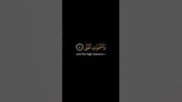 ما أنزلنا عليك القرآن لتشقي | خلفية سوداء | سورة طه | أحمد خضر