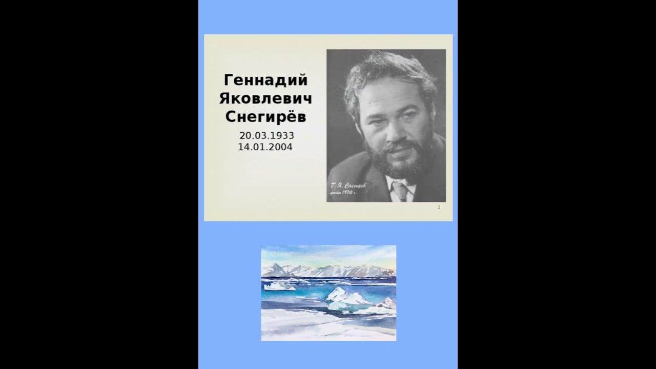 Песня про снегирев. Книги снегирева для детей. Снегирев про оленей 1964. Рассказ снегирева как птицы и звери к зиме готовятся. Песня про снегирев.