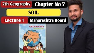 7th Geography | Chapter 7 | Soil |  Lecture 1 | maharashtra board |