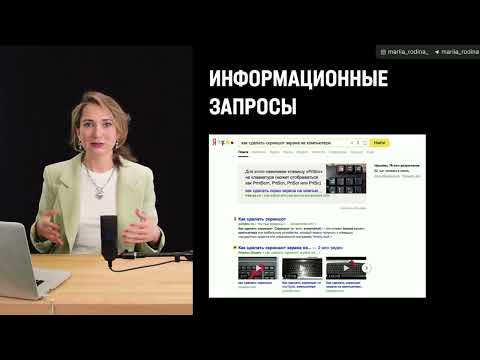 Информационные запросы в