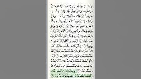 سورة مريم - من الآية 59 حتى الآية 98