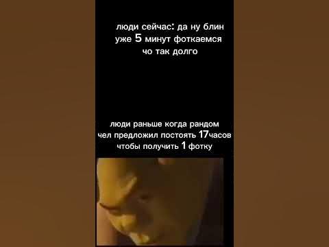 МЕМ ПРО ШРЕКА!! #мем #шрек #мемы - YouTube