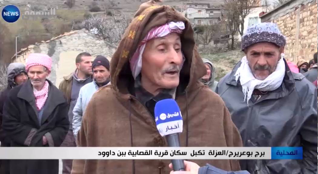 برج بوعريريج: العزلة تكبل سكان قرية القصابية ببن داود