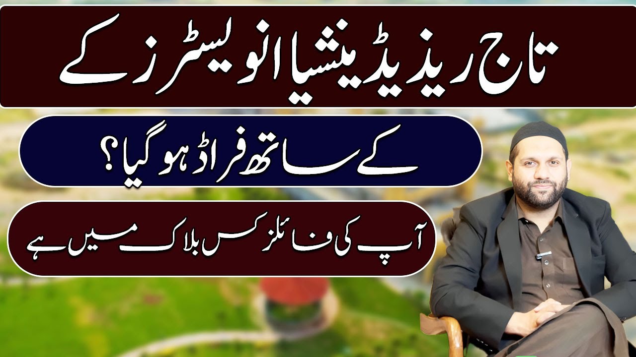 Taj Residencia Shocking Progress Update  Blue Bell Files Alert | What’s Next for Blue Bell Files?