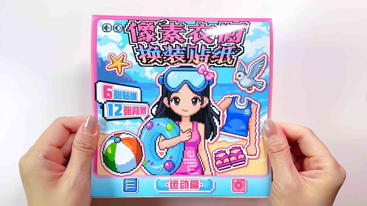 ✨paperdiy✨Pixel Wardrobe Dress-up Game Quiet Book #diy #art #handmade #paperdiy