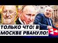 💥ТОЛЬКО ЧТО! УЧЕНИЯ ПОШЛИ НЕ ПО ПЛАНУ! ПУТИН ДОИГРАЛСЯ: ЯДЕРНЫЙ ВЗРЫВ В БЕЛАРУСИ! | ВИЛЕНСКИЙ