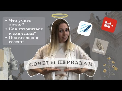 Советы первокурсникам медикам | Что купить 1 курс медицинского?