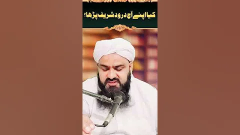 Reciting Durood Shareef - A Blessed Moment 🙏