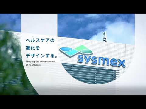 事業紹介 | Sysmex