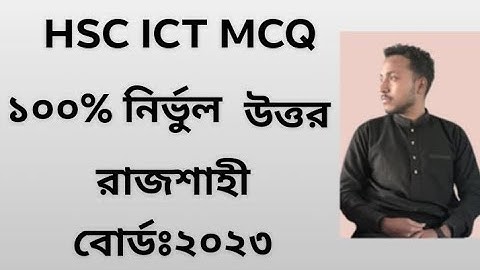 Rajshahi board 2023 ict mcq question solution #rajshahi board 2023 #ict @ictwithhrs