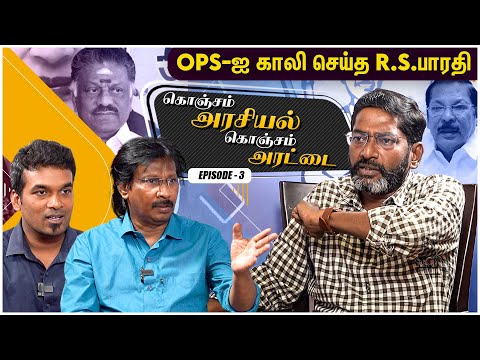 96-ல் அதிமுக தோற்றதை விட  திமுக 2026-ல் மோசமாக தோற்கும்..!! - Savukku Shankar Blasting Interview