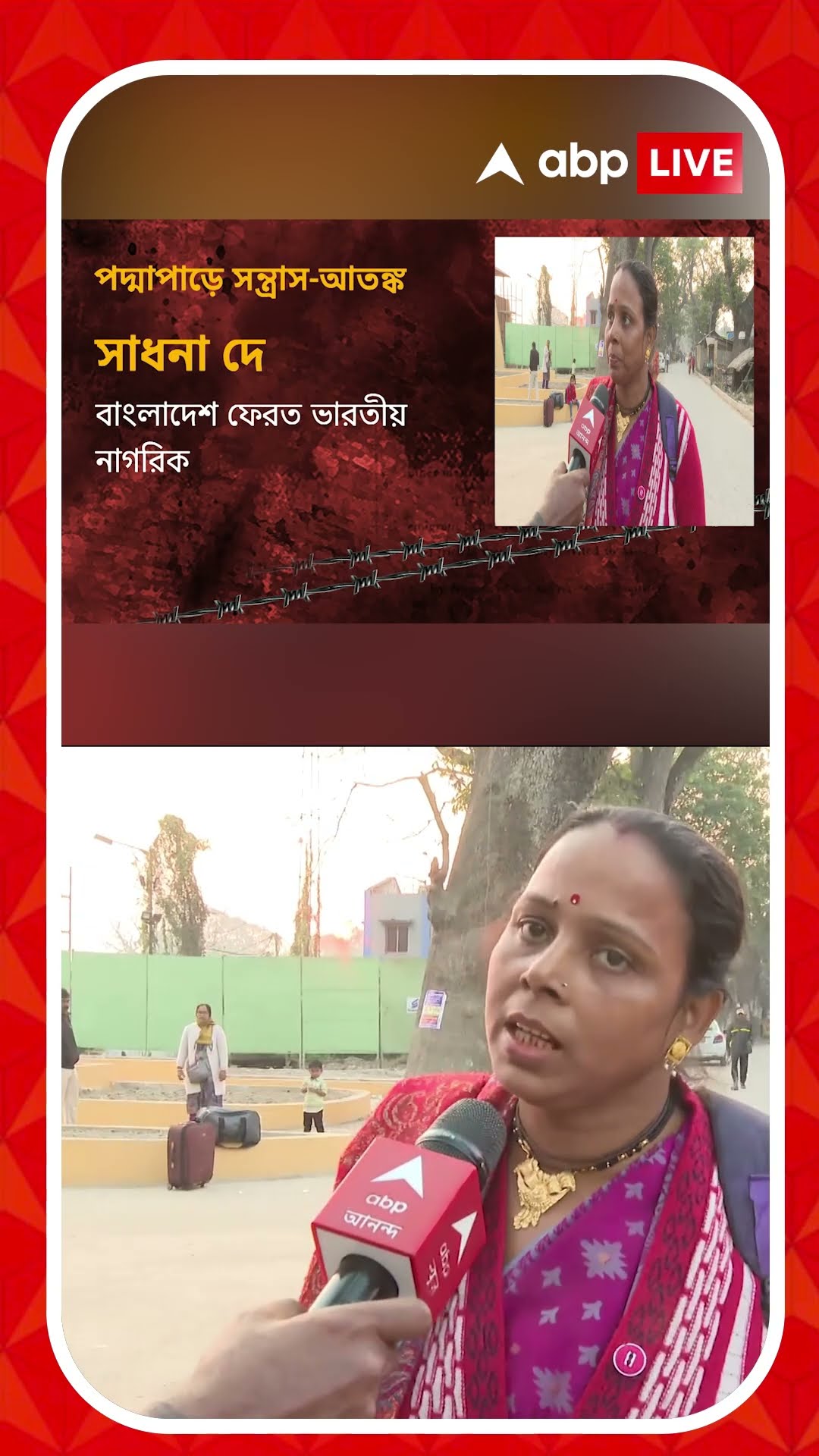 'সবাই বারণ করেছিল আসতে' বলছেন ব্যবসার কাজে বাংলাদেশে আসা মানুষেরা