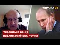 👊У Кремлі паніка! Піонтковський заявив про конфлікт Путіна з ФСБ / війна, Росія / Україна 24
