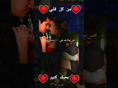 عشق حقیقی حب وائل جسار بحبك موت حبيبي مش بحبك بس انا