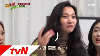 Weekend PlayList 과도한 흥분을 부르는 1인 방송 '1등' 상품은 과연? 190120 EP.16