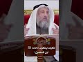 كيف يكون  محمد ﷺ أول المسلمين؟ - عثمان الخميس