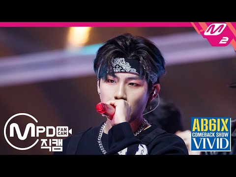 [MPD직캠] 에이비식스 박우진 직캠 4K 'RED UP' (AB6IX FanCam) | @AB6IX Comeback Show VIVID