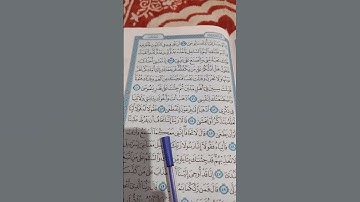 سورة طه الآية (45)🌿
