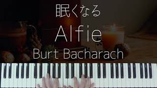 Miniatura de vídeo de "Alfie / Burt Bacharach -Sleepy Jazz Piano Lullaby-"
