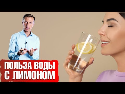 Почему Нужно Пить Воду С Лимоном Каждый День
