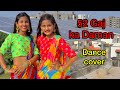 52 gaj ka daman  dance cover 