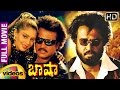 Basha Telugu Full HD Movie | Rajinikanth | Nagma | Raghuvaran | Deva | Suresh Krishna | Mango Videos