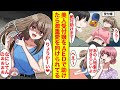 【漫画】受付嬢をAEDで助けたら惚れられたらしく…俺好みになるため自分の髪を切り落とすほど激重愛を向けられてる件【恋愛漫画総集編】【ラブコメ】【馴れ初め】