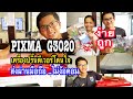 ถูกดีจริง!รีวิวCanon PIXMA G3020 เครื่องปริ๊นขั้นเทพแจ่มโดนใจส่งผ่านมือถือง่ายๆไม่ง้อคอมแม่ก้อยพาทำ