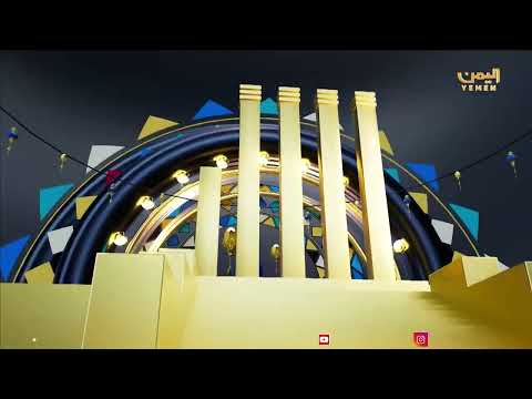 وطن يجمعنا 26| الحلقة السادسة و العشرون - تقديم - محمد منصور 26/03/2026
