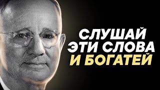 Наполеон Хилл Лучшие Цитаты! Думай и Богатей!