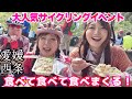 【サイクリングイベント】これがロードバイク女子のイベントの楽しみ方。