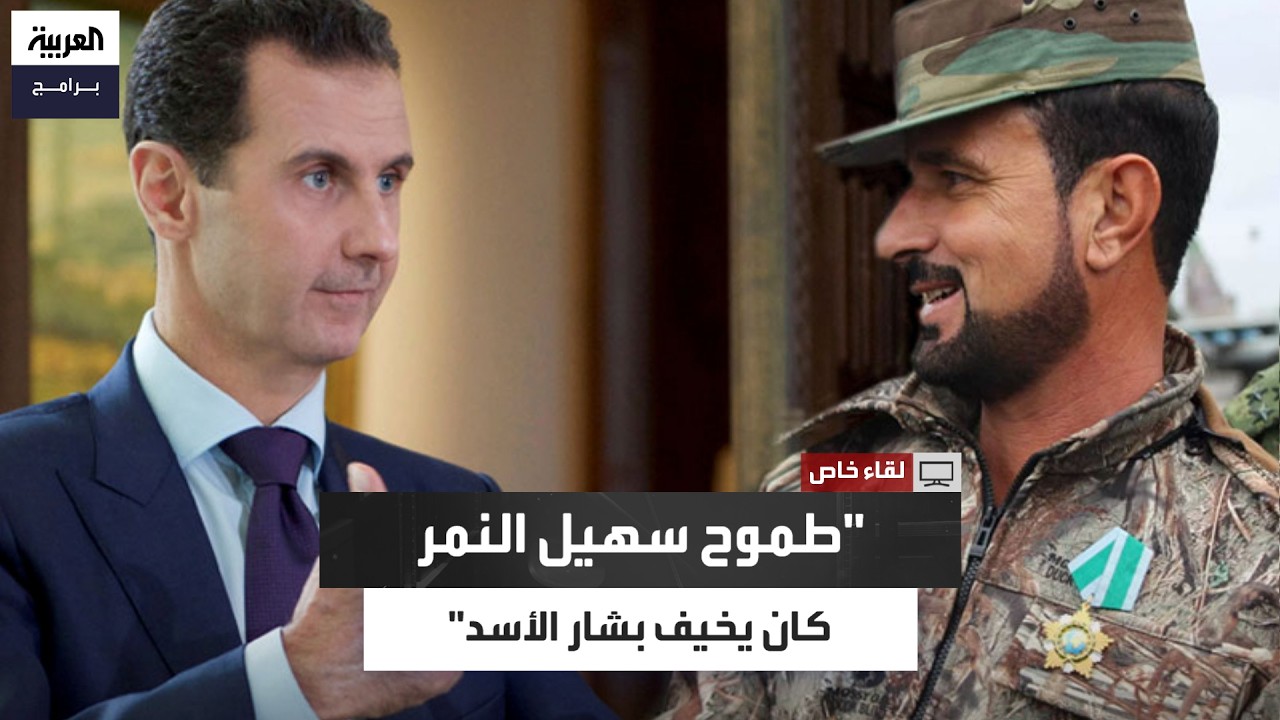 شادي حلوة: طموح سهيل الحسن غير المحدود أصاب بشار الأسد بالرعب